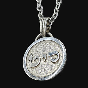 I said Kabbalah Making Miracles Tet Yud Samej Name of God 03 SITAEL in silver 2.5 Cm 9 Gr Art 1609 - Bricks Masons