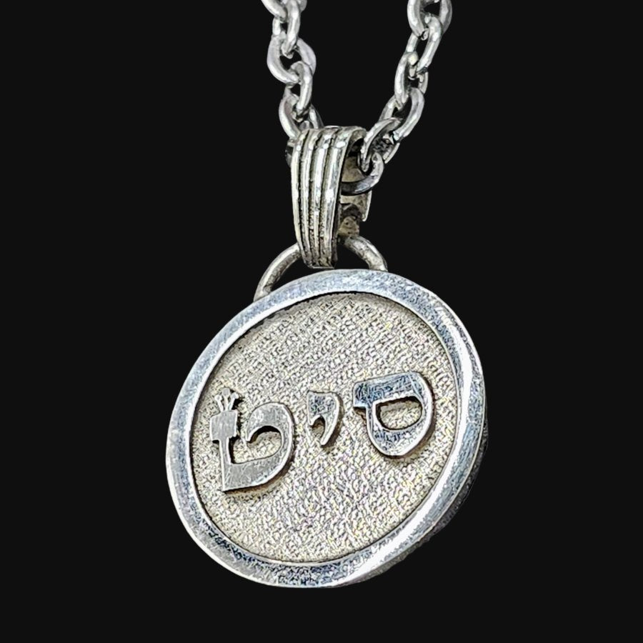 I said Kabbalah Making Miracles Tet Yud Samej Name of God 03 SITAEL in silver 2.5 Cm 9 Gr Art 1609 - Bricks Masons
