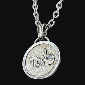 I said Kabbalah DISPEL EVIL Vav Alef Lamed Name of God 11 LAUVIAH in silver Art 1611 - Bricks Masons