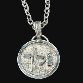 I said Kabbalah STRENGTH TO GO TO THE END Jaf Lamed Nun Name of God 21 NELAHEL in silver 2.5 Cm 9 Gr Art 1613 - Bricks Masons